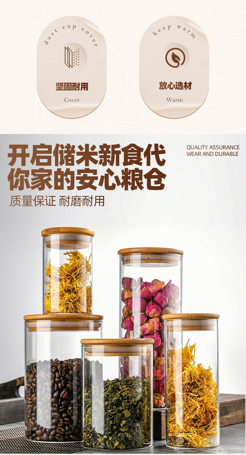 高硼硅玻璃储物罐五谷杂粮收纳储存罐干果陈皮茶叶密封玻璃罐详情2