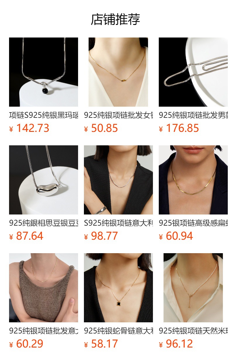 925纯银碎银子项链轻奢时尚蛇骨链小众ins百搭女高级感锁骨链青岛详情1