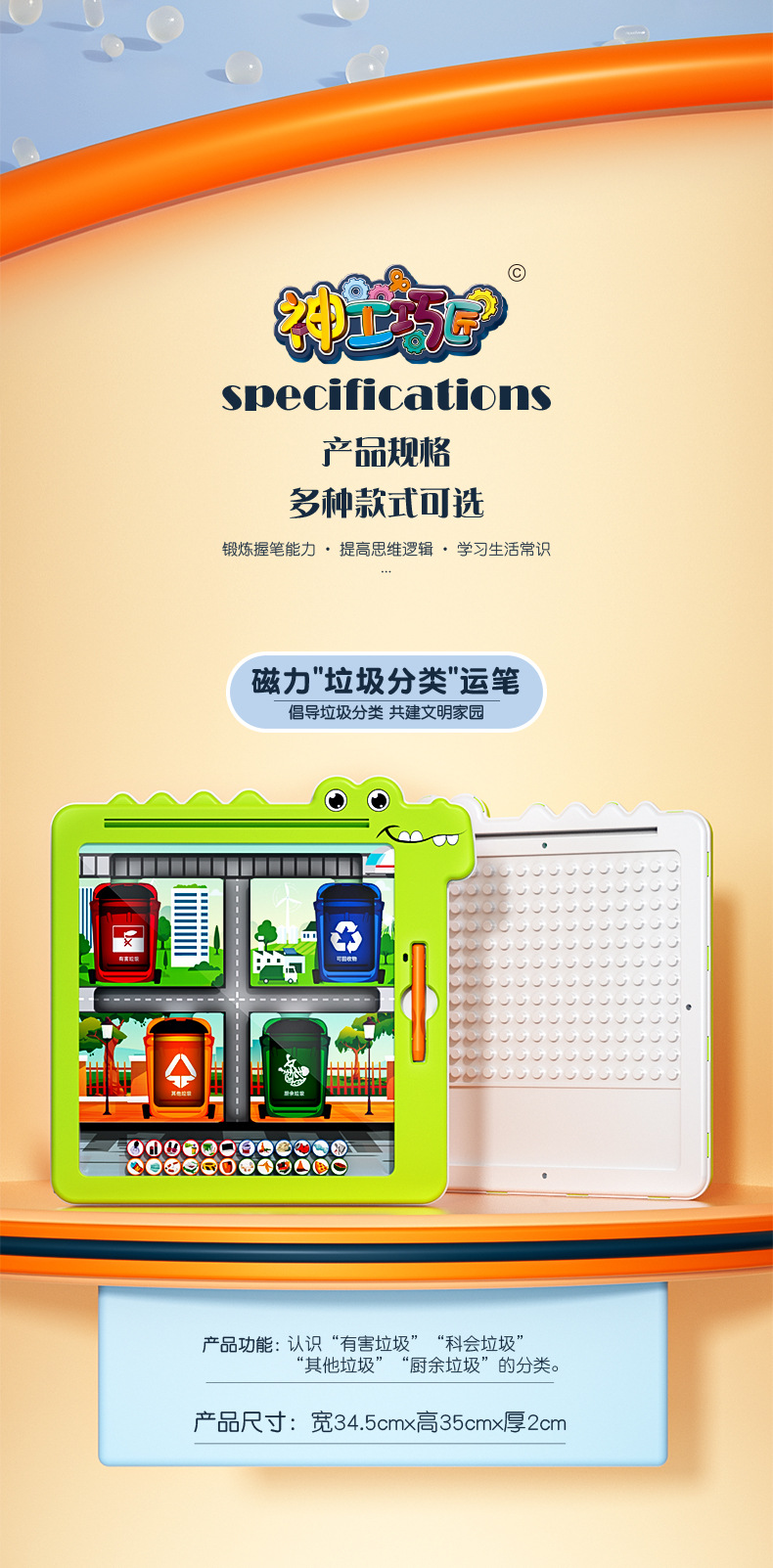 儿童磁力画板大号拼图恐龙玩具早教益智控笔训练专注力幼儿园礼物详情22