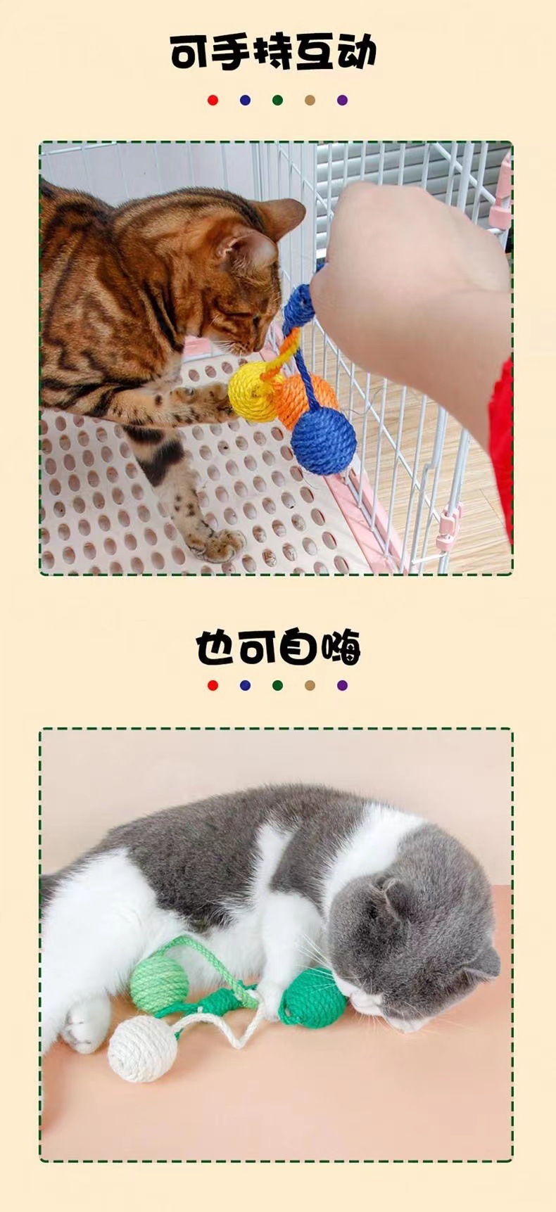 Cat toys for self-entertainment and boredom, sisal balls that can be hung to make sounds and play with cats, interactive toy balls for chewing and grinding teeth pic 4