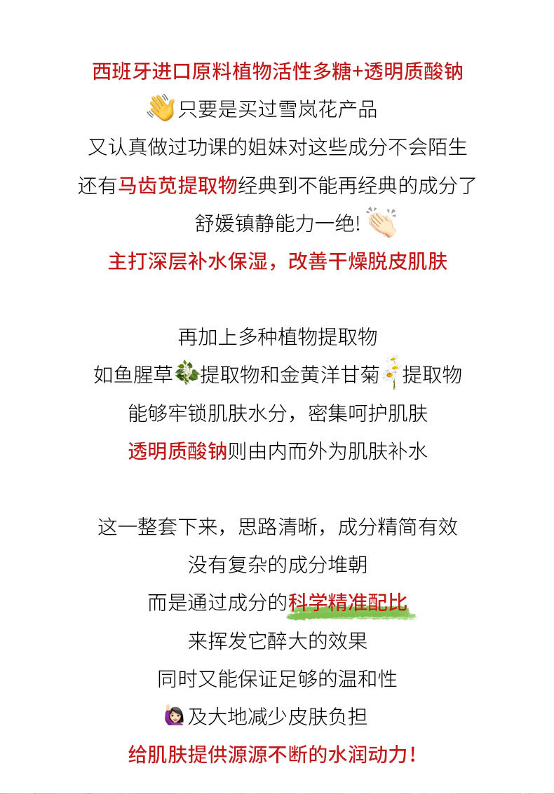 草本萃取精华补水透亮盈润面膜保湿嫩肤护肤品 电商配送 厂家批发详情5