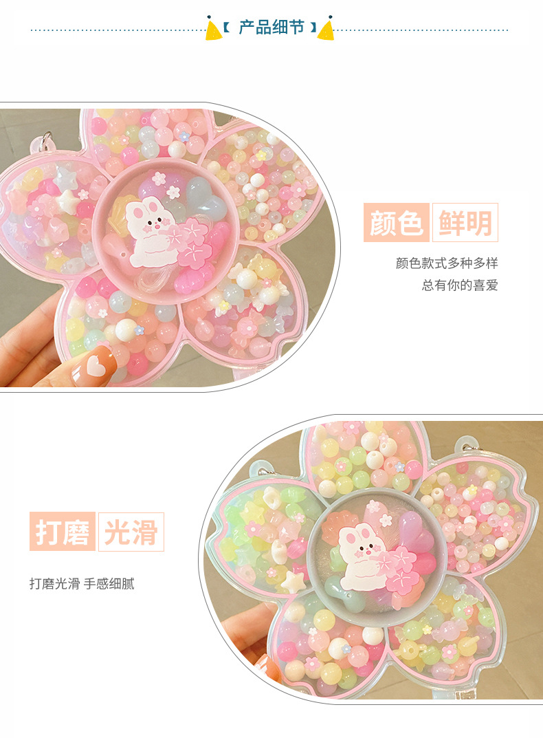 新国风儿童饰品礼盒diy彩珠手链项链套盒 孩童幼儿园手工制作玩具详情3