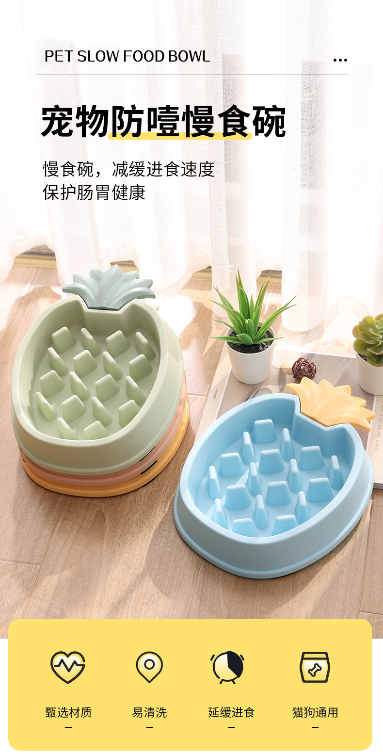 New pineapple slow food bowl, dog bowl, stop food bowl, anti-slip pet bowl, slow food bowl, cat food utensils, cat bowl pic 2