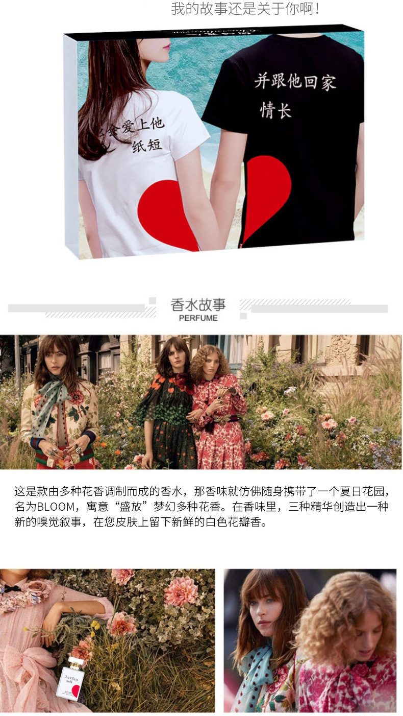 初心恋人情人节礼物套装情侣淡香水礼盒香水黑白持久留香跨境香水详情30