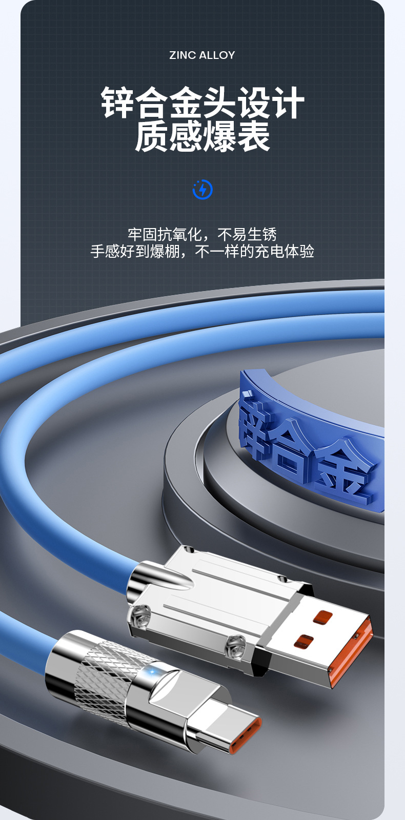 锌合金6A超级快充Type-C数据线加粗极客线适用华为安卓苹果充电线详情5