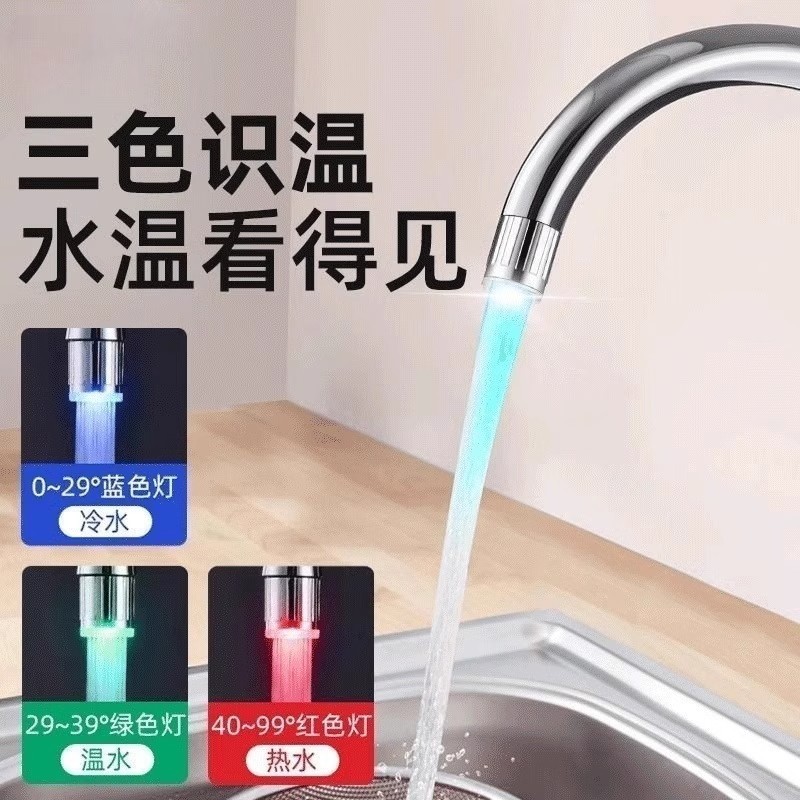 测温变色水龙头发光变色led冷热灯光智能温控不插电冷热水出水嘴详情1