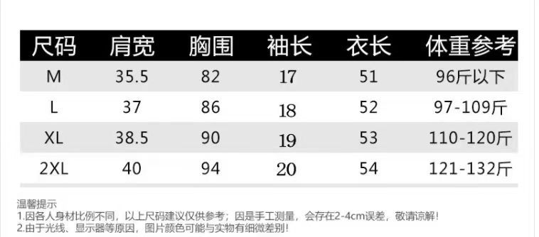 方领鱼骨短袖t恤女装韩国2024夏季修身显瘦短款辣妹锁骨正肩上衣详情1