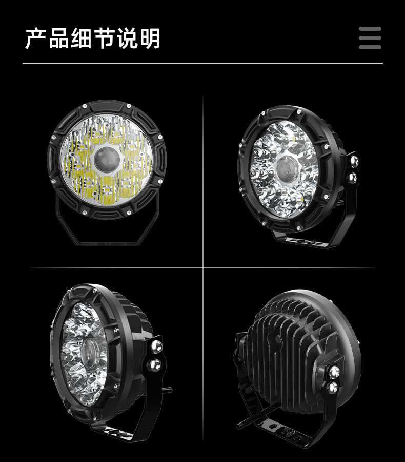 5寸汽车前杠灯车顶灯牧马人A柱射灯探照灯前保险杠激光射灯详情4