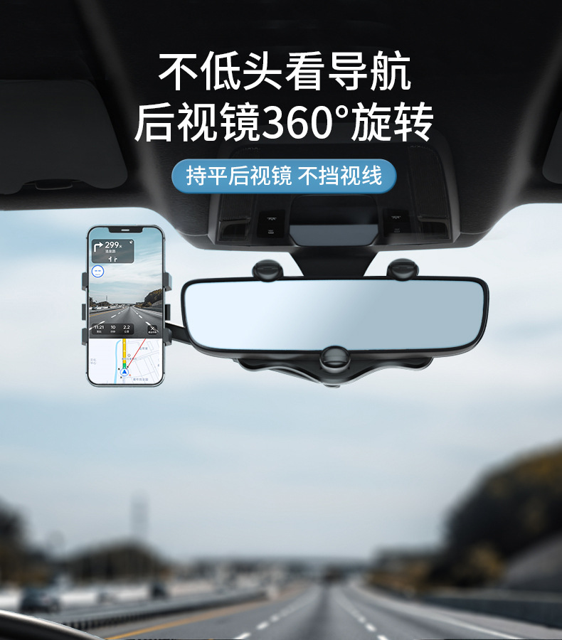 Car mobile phone stand, car rearview mirror stand, multi-functional 360° mobile phone stand, original automotive supplies wholesale pic 3
