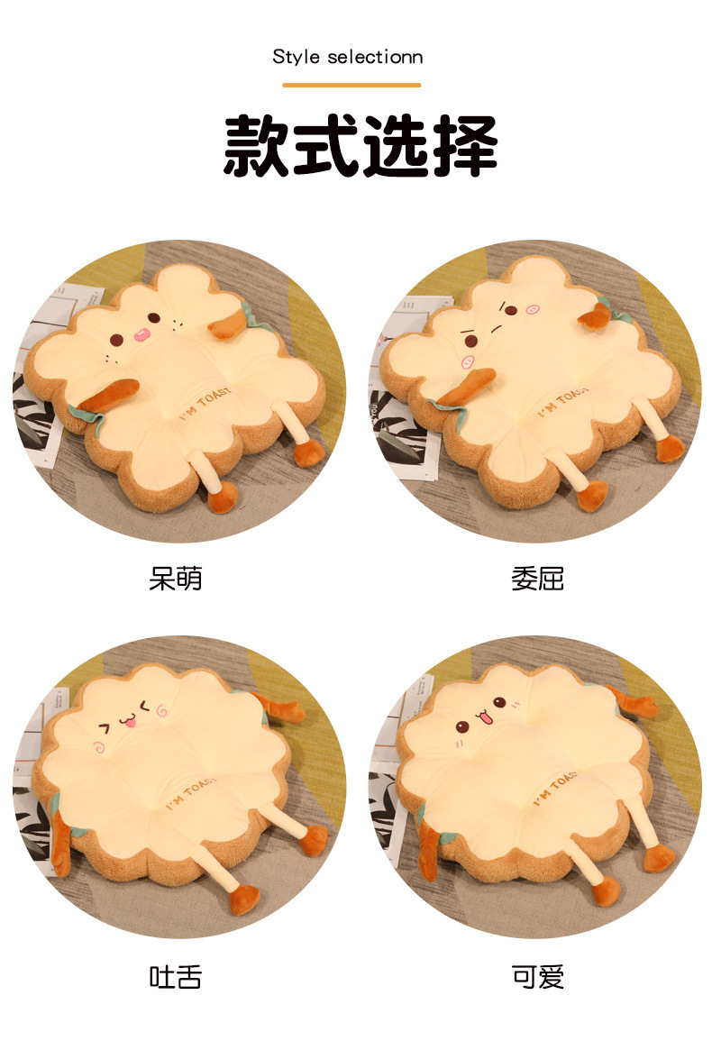 可爱吐司坐垫办公室久坐椅垫靠垫学生宿舍板凳座垫飘窗蒲团地板垫详情11
