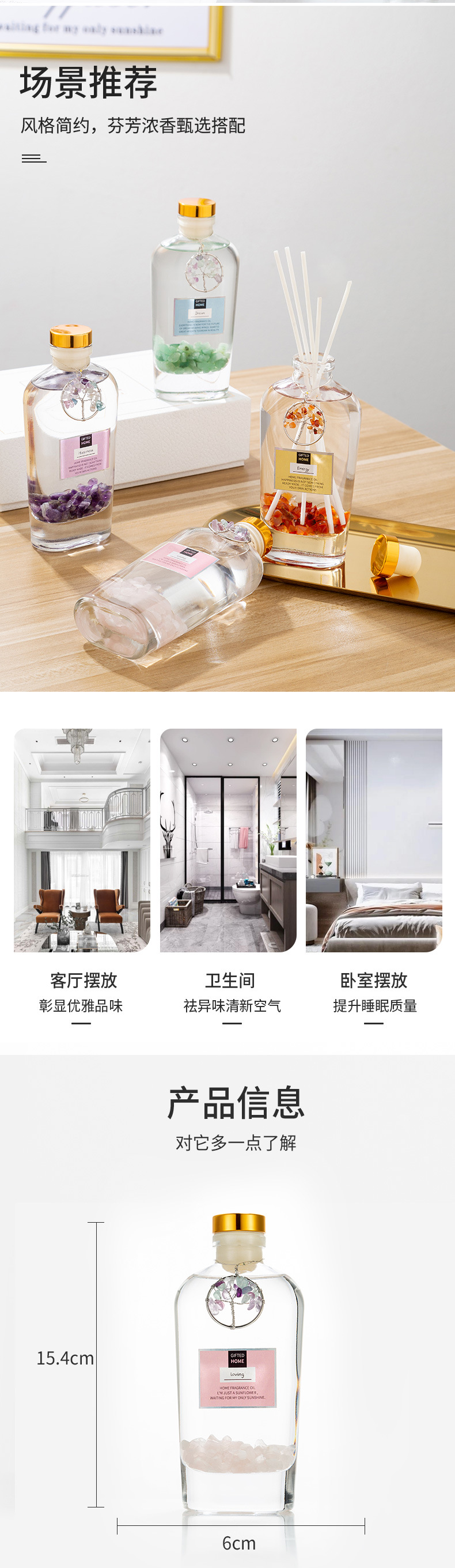 家用精油无火香薰空气清新剂卧室客厅持久香氛除臭卫生间香薰批发详情8