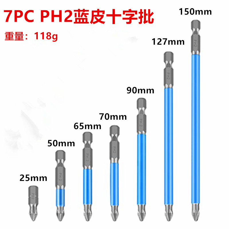 十字防滑批头PH2 包蓝皮 10支组合 S2材料 螺丝起子刀50mm长详情4
