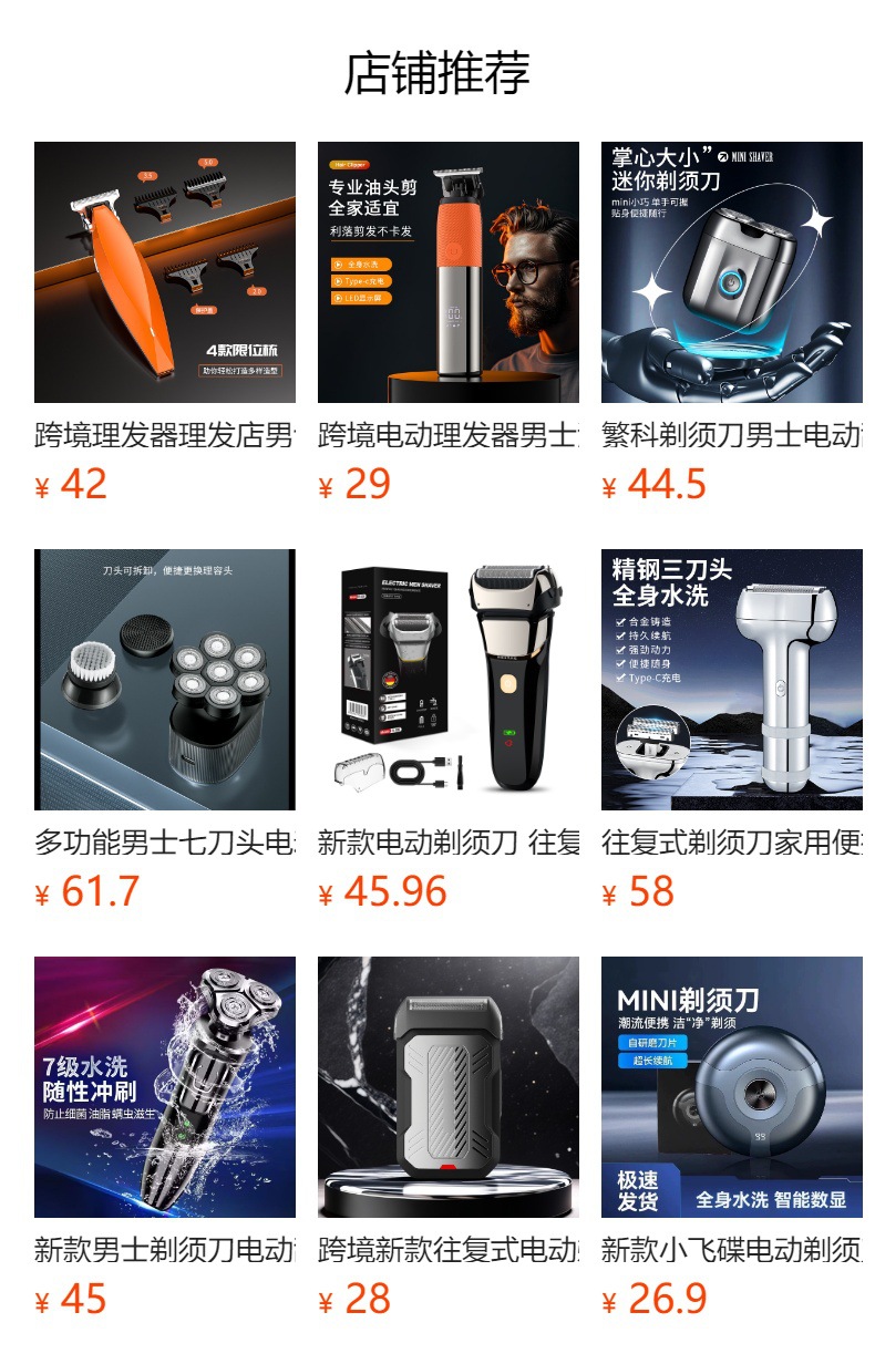 跨境款往复式男士电动剃须刀多功能便捷式充电剃胡刀YC-280家用个护电器详情1