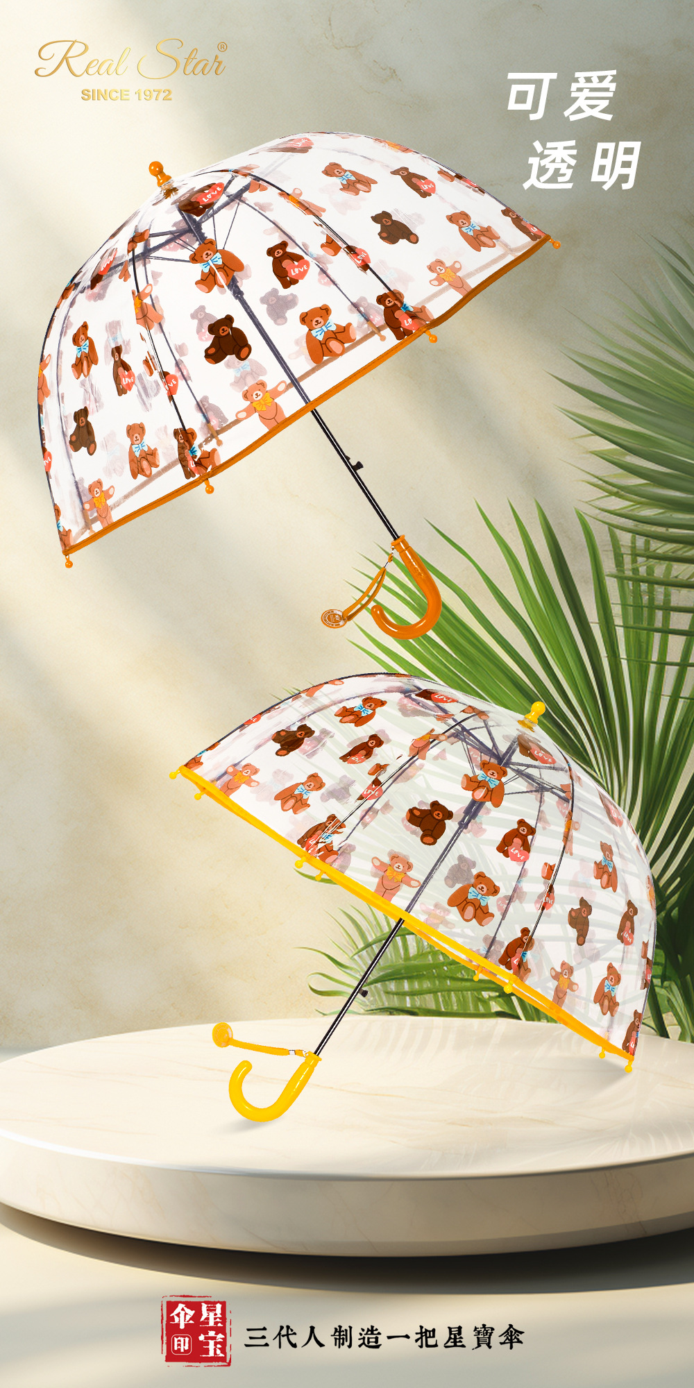 RST新款小熊雨伞现货卡通伞幼儿园儿童伞19吋自动开伞外贸塑料伞详情7