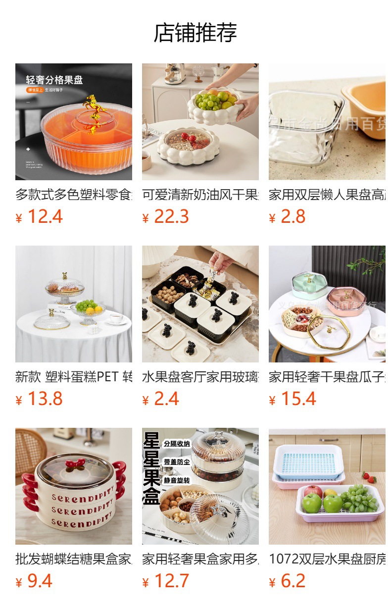 收纳盘轻奢果盘家用客厅茶几零食坚果糖果盒带盖圆形分格干果盒详情1