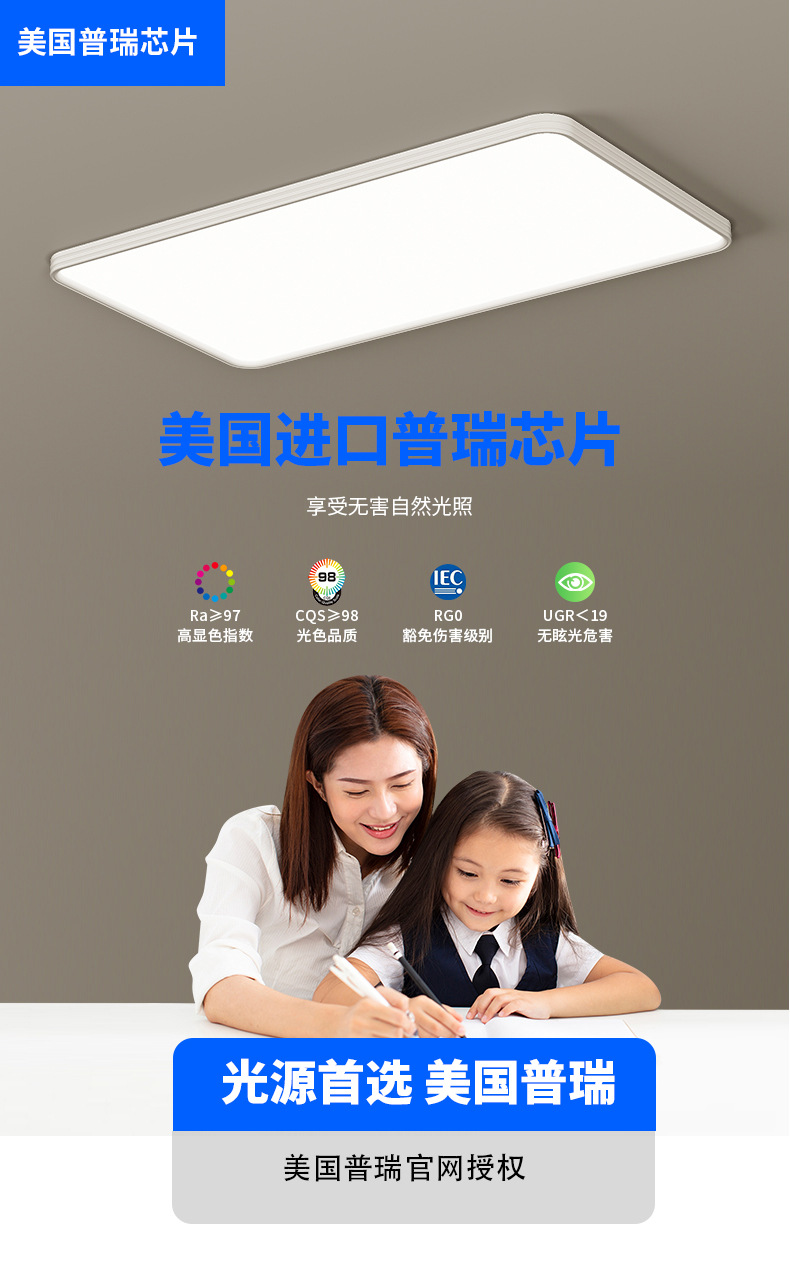 普瑞芯片高亮护眼灯全光谱led吸顶灯简约现代阳台房间卧室灯具详情6