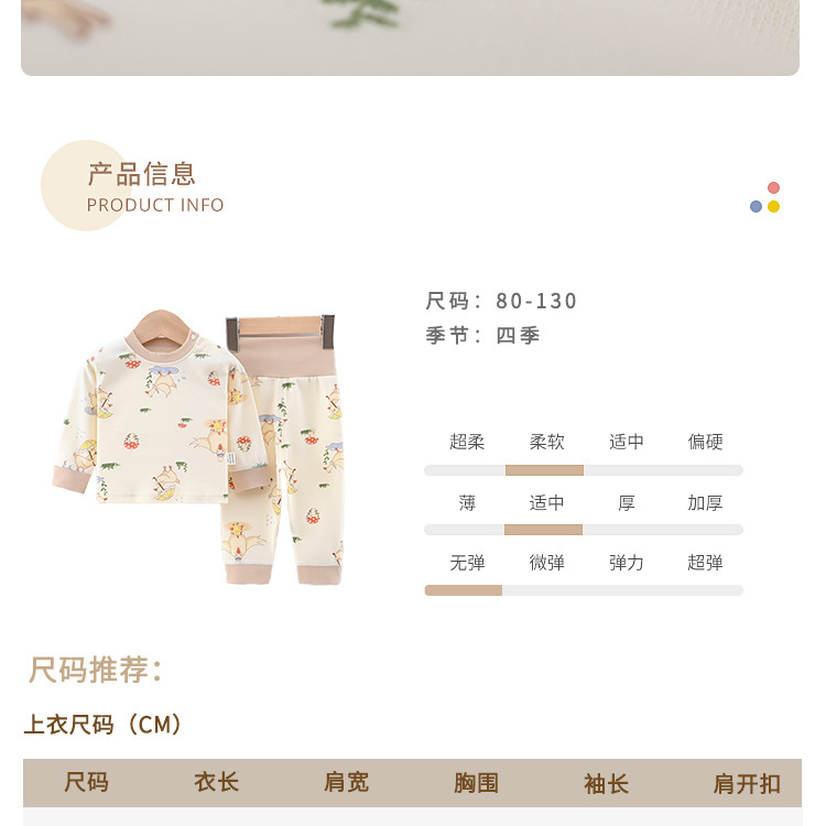 儿童秋衣秋裤套装纯棉男童保暖内衣女童女孩打底春秋宝宝中童睡衣详情8