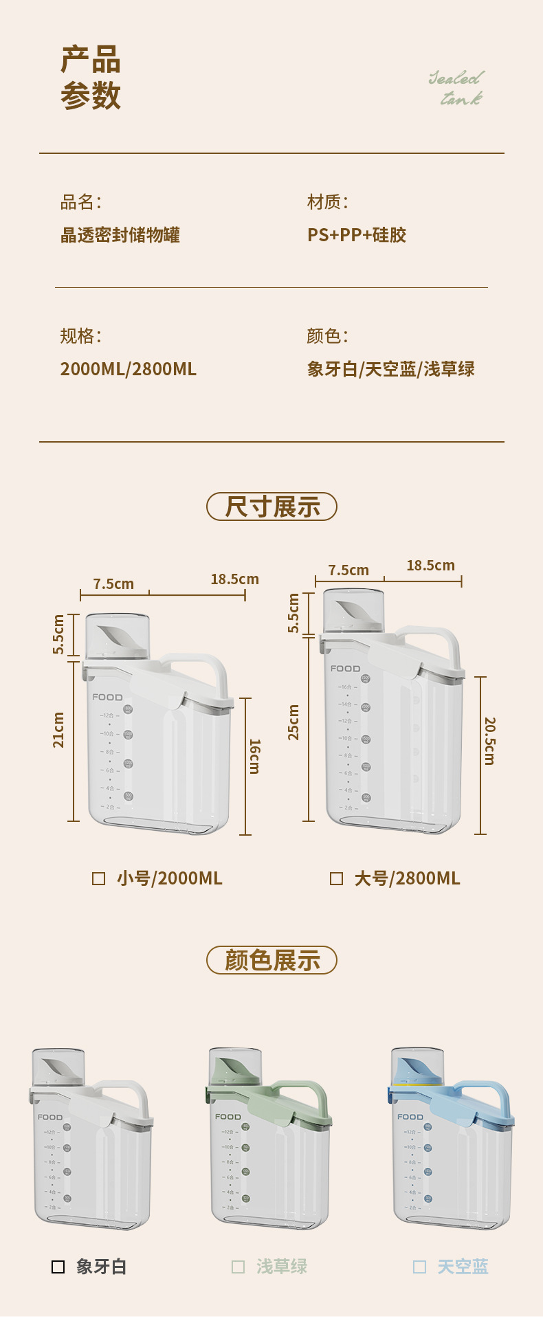 杂粮罐_12.jpg