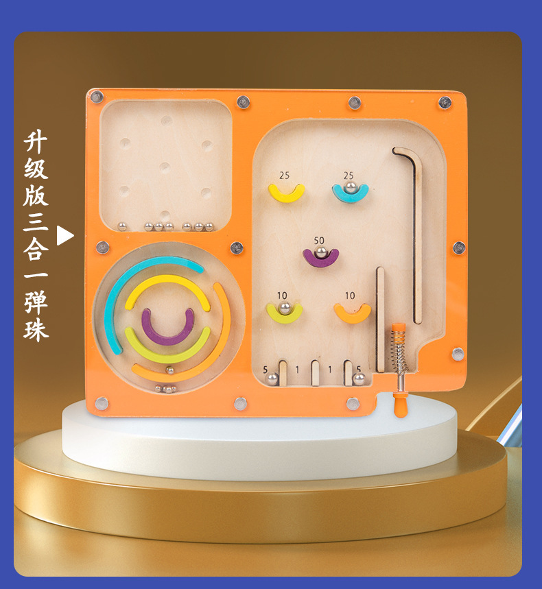 木制儿童趣味桌游迷宫走珠滚珠平衡游戏幼儿益智亲子跨境玩具批发详情16