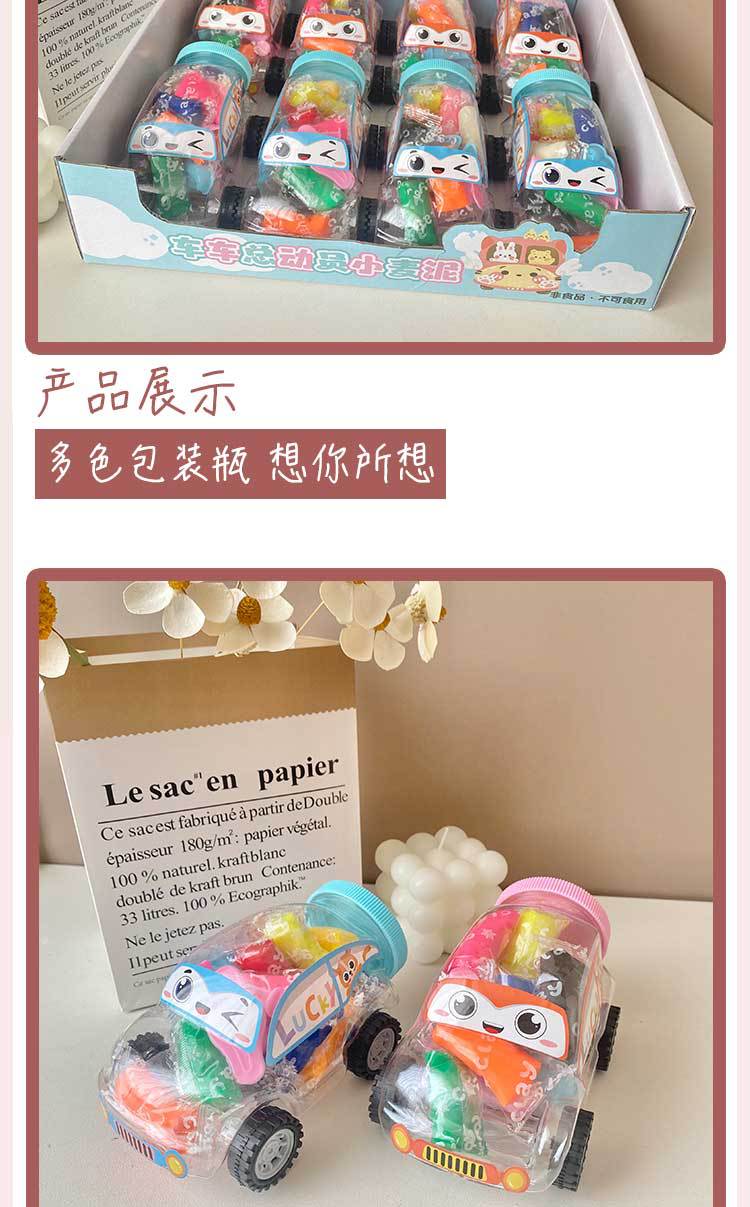 优奇文创儿童小汽车彩泥卡通车车总动员小麦泥12色益智动手玩具批详情4