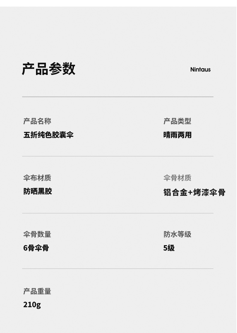 折叠五折伞小巧雨伞批发伞晴雨两用胶囊伞防晒遮阳伞口袋女高级感详情32