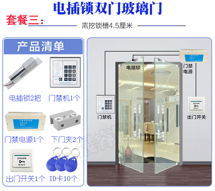 门禁电子门锁消防门磁力锁电插锁套装防火门密码刷卡一体磁吸锁详情18