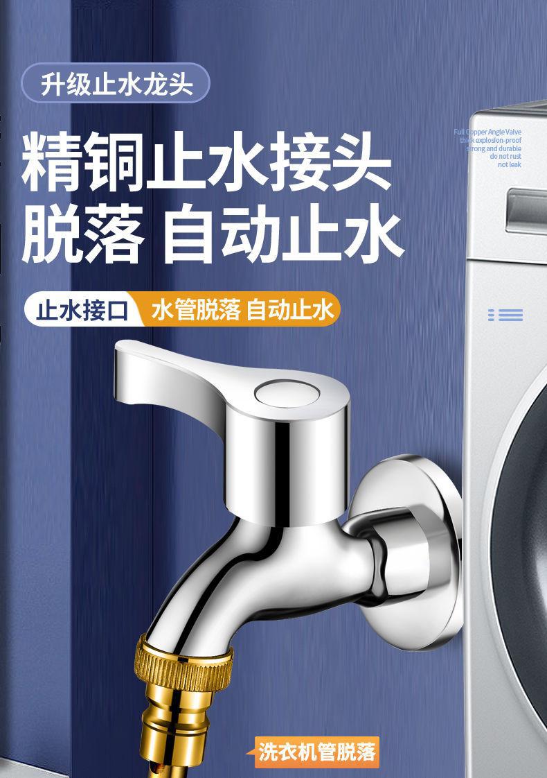 All-copper washing machine faucet, single cooling for 4 minutes, quick-opening extended mop, sink faucet connector, household faucet pic 24