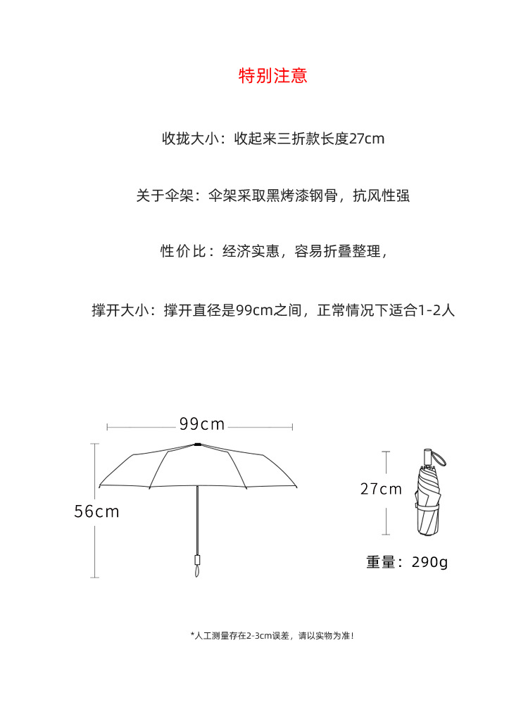 三折手动雨伞黑胶纯色防晒伞防紫外线晴雨伞太阳伞折叠伞厂家批发详情12