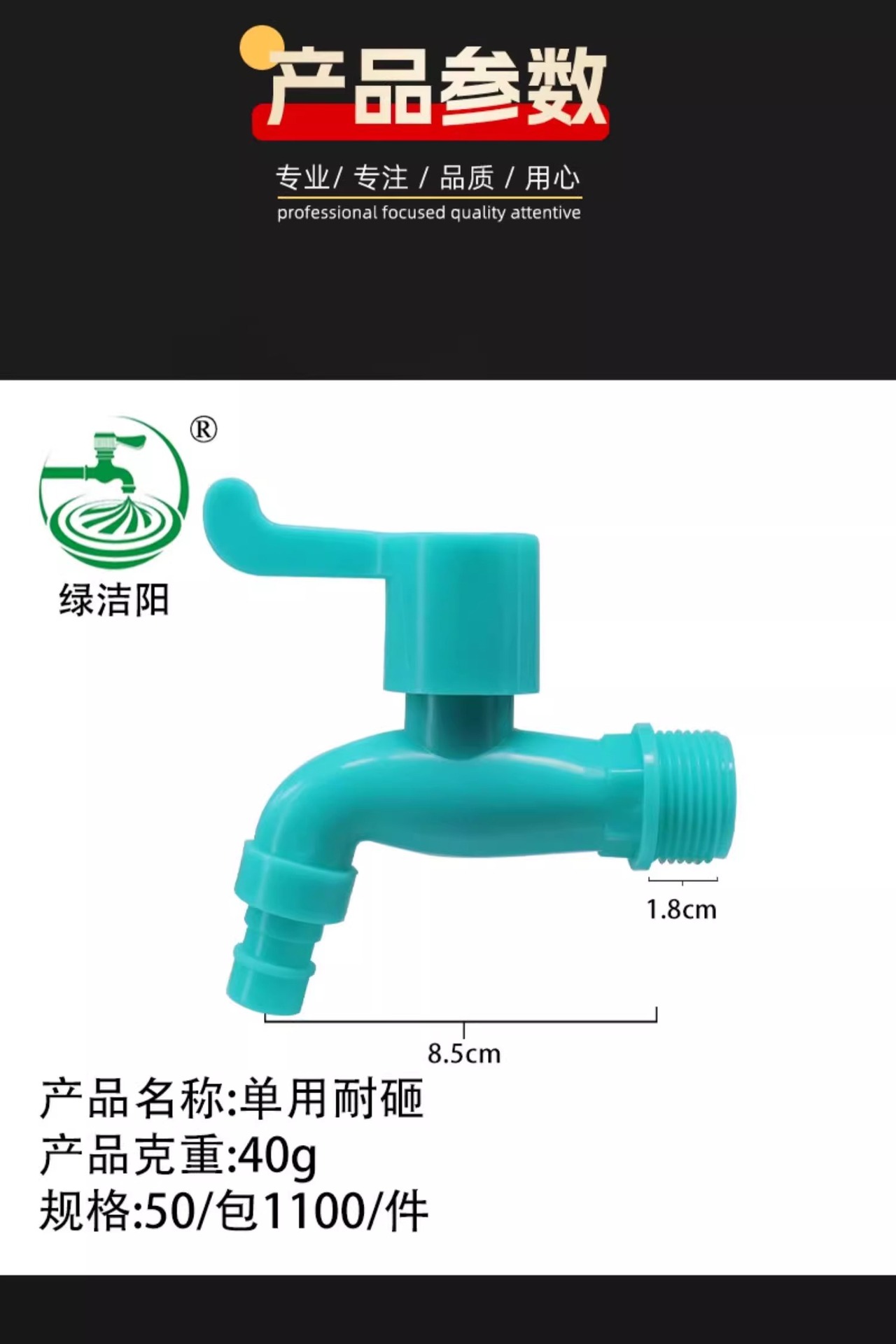 室外防冻耐冻水龙头耐晒防紫外线洗衣机水龙头拖把池塑料水龙头详情6