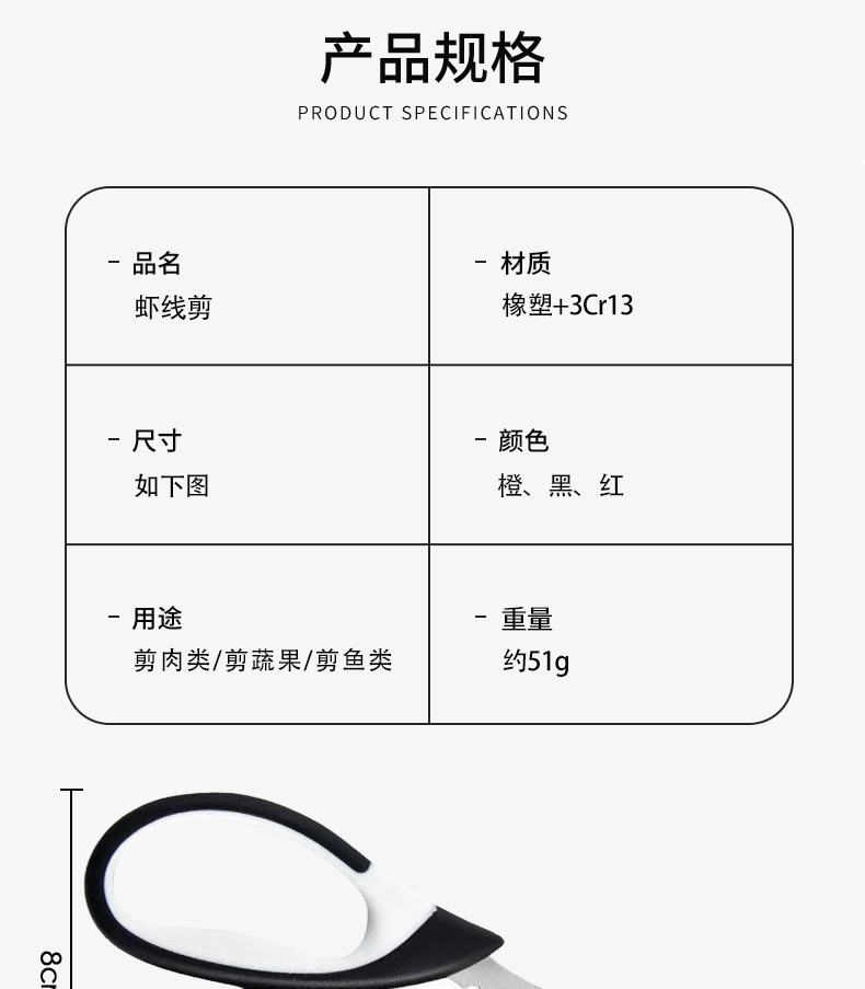 虾剪网红家用不锈钢多功能海鲜厨房剪螃蟹剪刀厨房工具批发创意详情9