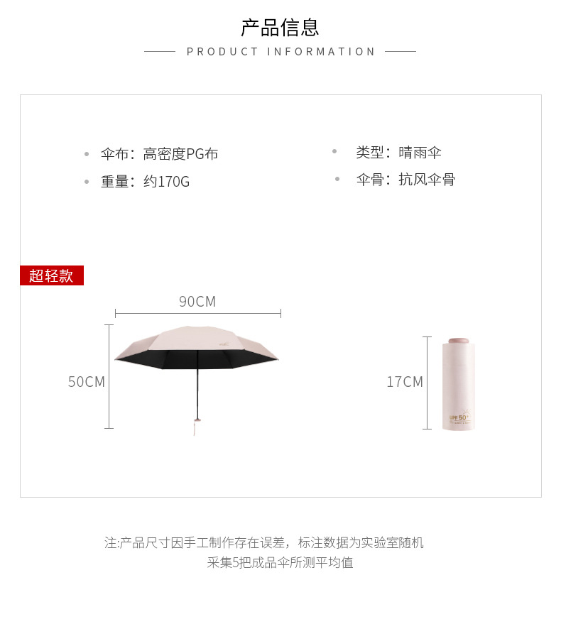 超轻羽毛伞五折迷你伞黑胶防晒伞防紫外线遮阳伞晴雨两用太阳伞详情23