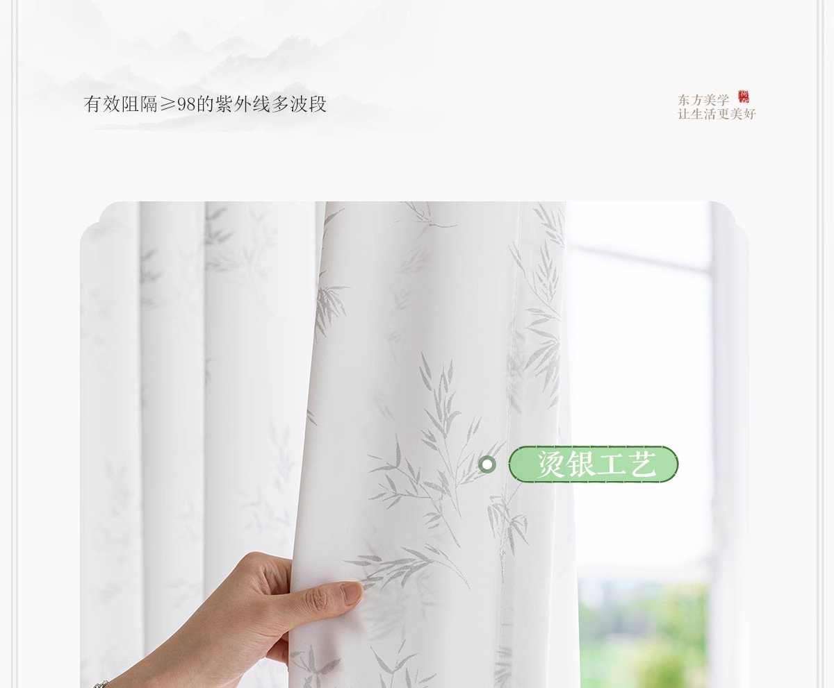 竹子新中式纱帘透光不透人窗帘阳台中式禅意古风窗纱隔热防晒印花详情9