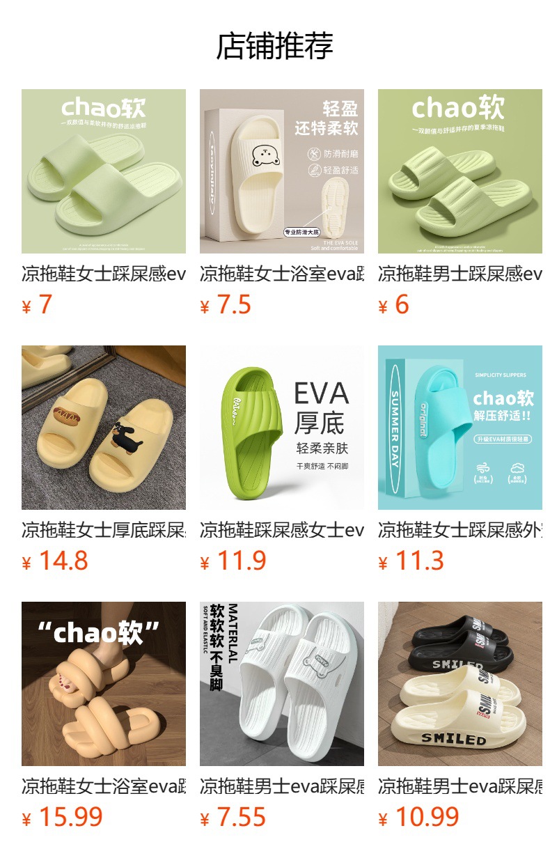 凉拖鞋男踩屎感eva居家用浴室防滑不臭脚家居室内夏季洗澡批发女详情1