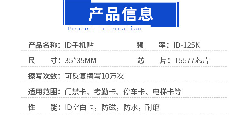 T5577 ultra-thin ID mobile phone sticker access control card sticker 125K blank card can be repeatedly erased and written, in stock pic 4