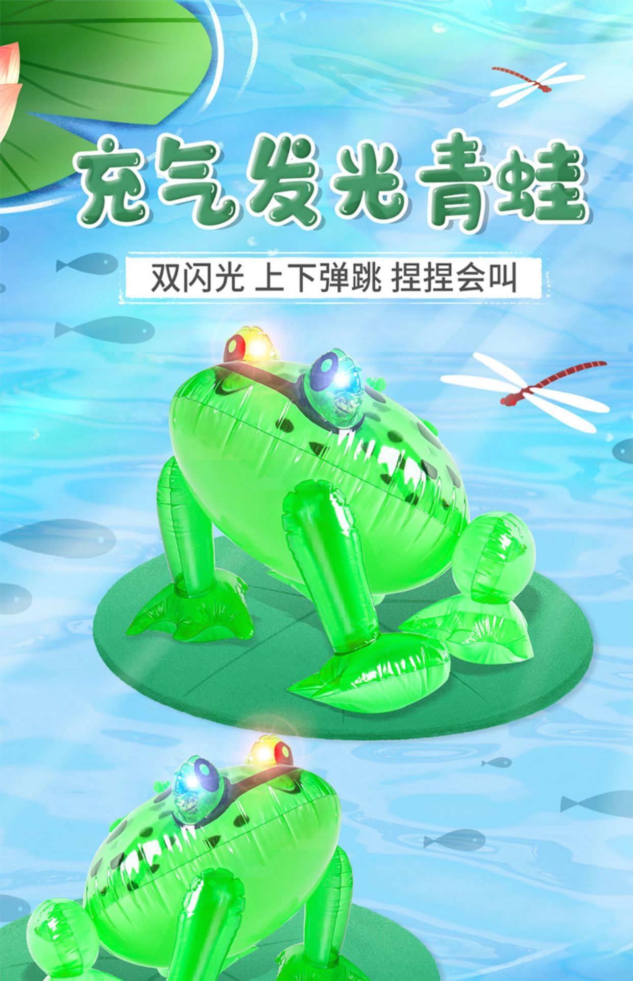 网红发光青蛙气球立体游泳孤寡青蛙崽街卖摆地摊夜市儿童发光玩具详情1