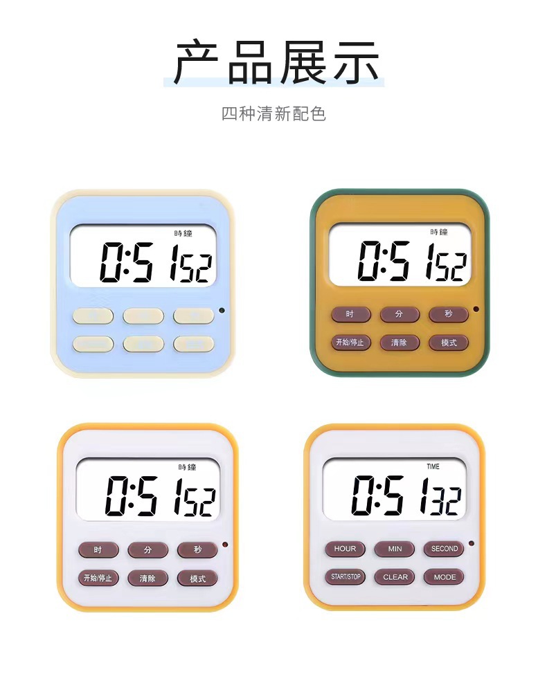 Ice cream color matching timing alarm clock, dual-purpose student time manager, electronic alarm clock wholesale, multi-functional timer pic 8