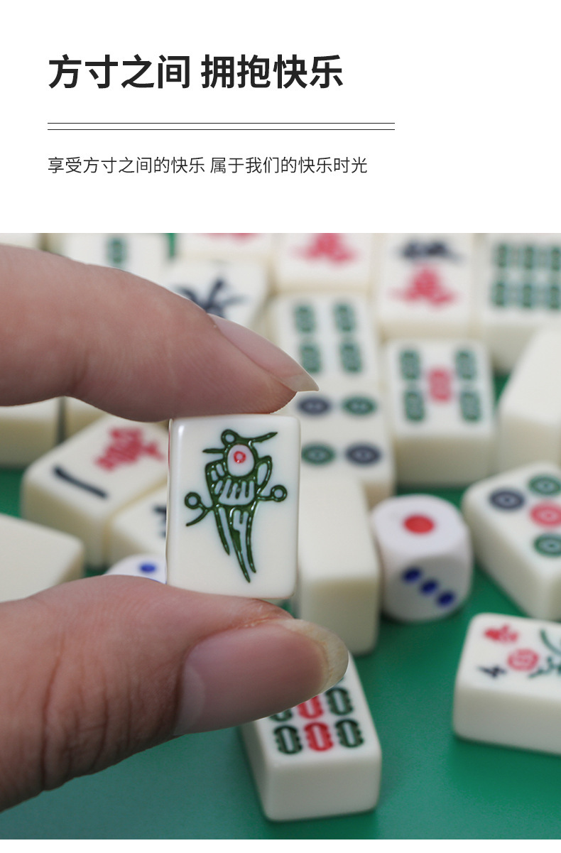 麻将小号便携式旅行迷你网红款寝室家用聚会小型手搓小麻将牌批发详情43