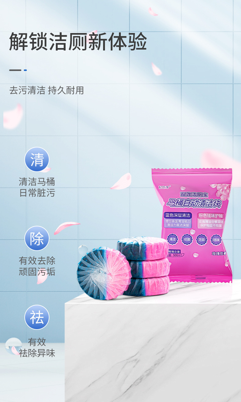 洁厕灵清香型除臭马桶清洁剂洁厕宝双效双色蓝泡泡厕所卫生间用品详情6