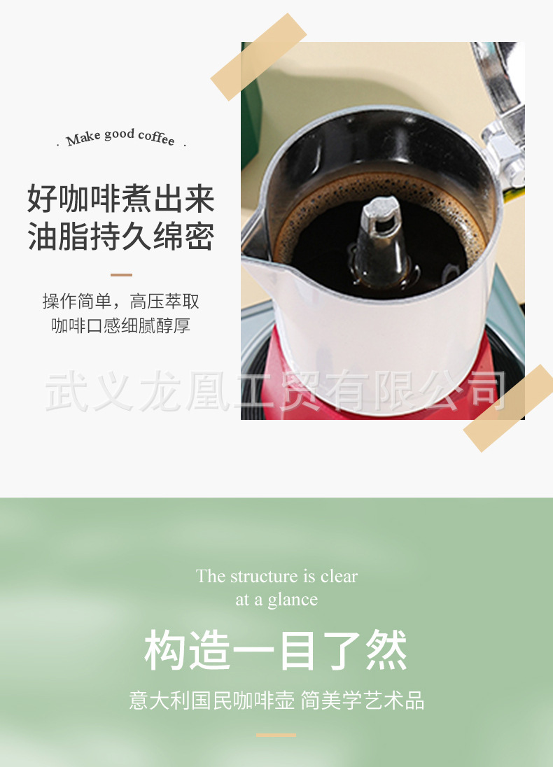 厂家意式摩卡壶木纹手柄咖啡壶经典家用简约煮咖啡器具现货批发详情9