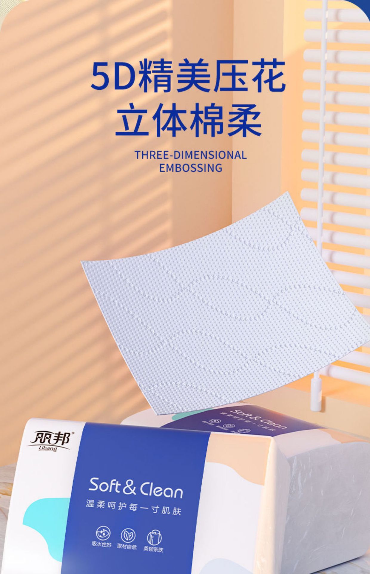 丽邦360张抽纸卫生纸家用母婴整箱实惠装纸巾批发工厂纸抽面巾纸详情13