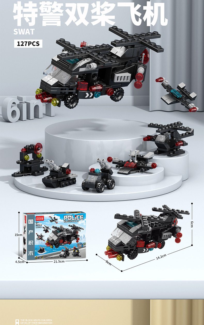 兼容乐高积木恐龙工程车军事男孩益智拼装玩具儿童小学生礼物批发详情7