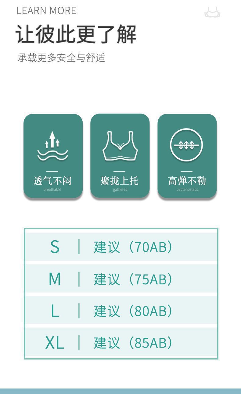果冻条无痕内衣小胸聚拢无钢圈文胸薄款运动防震收副乳软支撑胸罩详情1