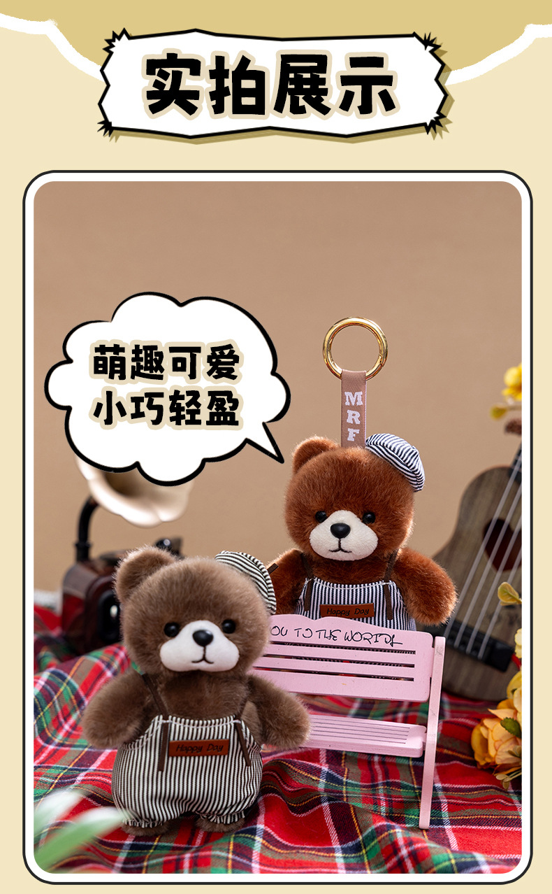 新款穿衣小熊画家绘画毛绒玩具玩偶公仔挂件娃娃机兑换批发礼物详情6