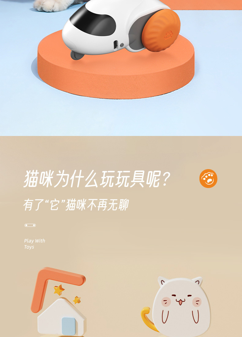 跨境爆款宠物玩具电动猫玩具自嗨解闷跑跑车自动逗猫棒逗猫神器详情2
