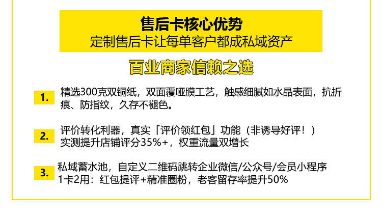 西家印刷-定制售后卡_04.jpg