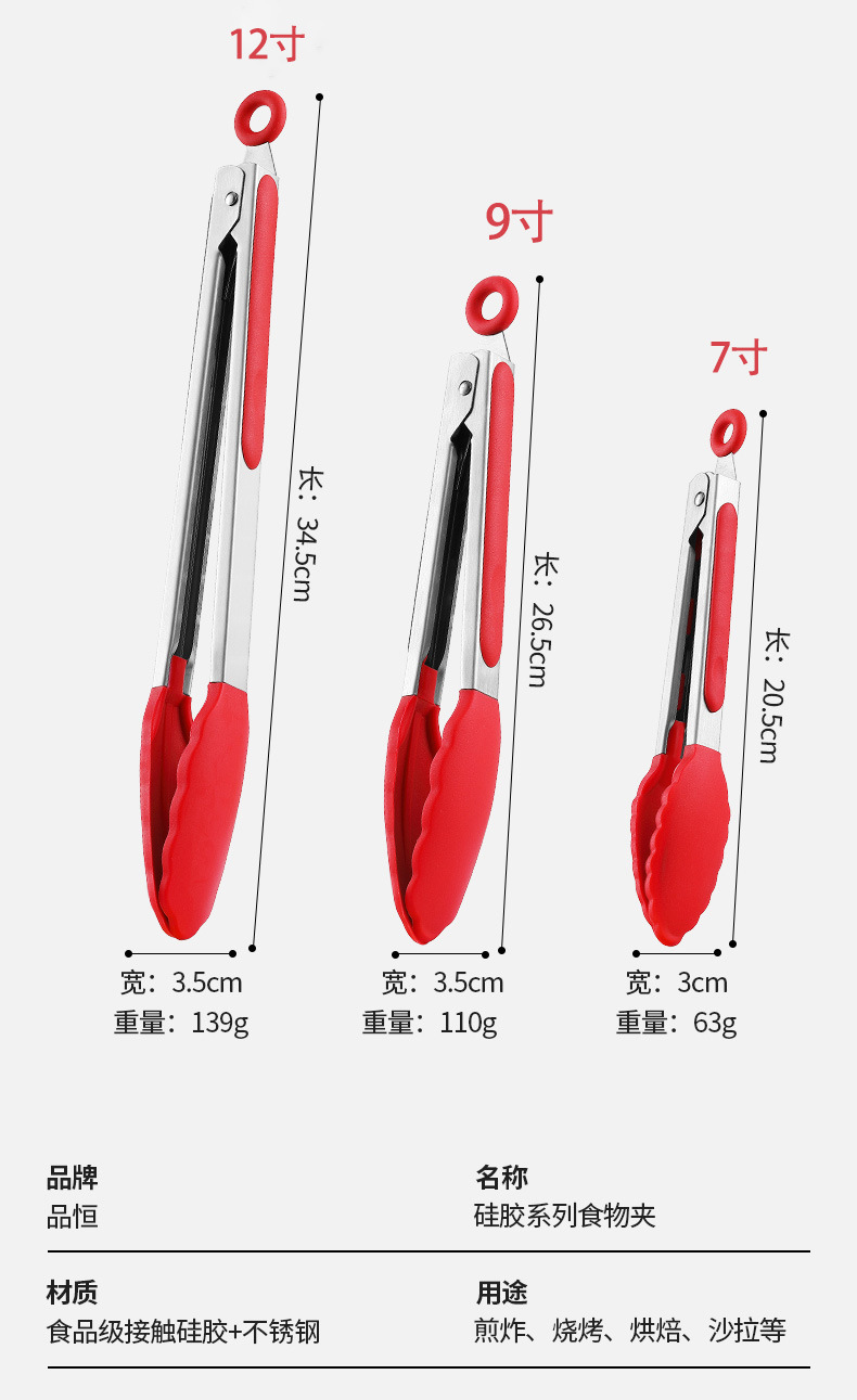硅胶食物夹不锈钢食品夹烧烤夹烤肉夹防烫夹耐高温烤肉夹子面包夹详情18