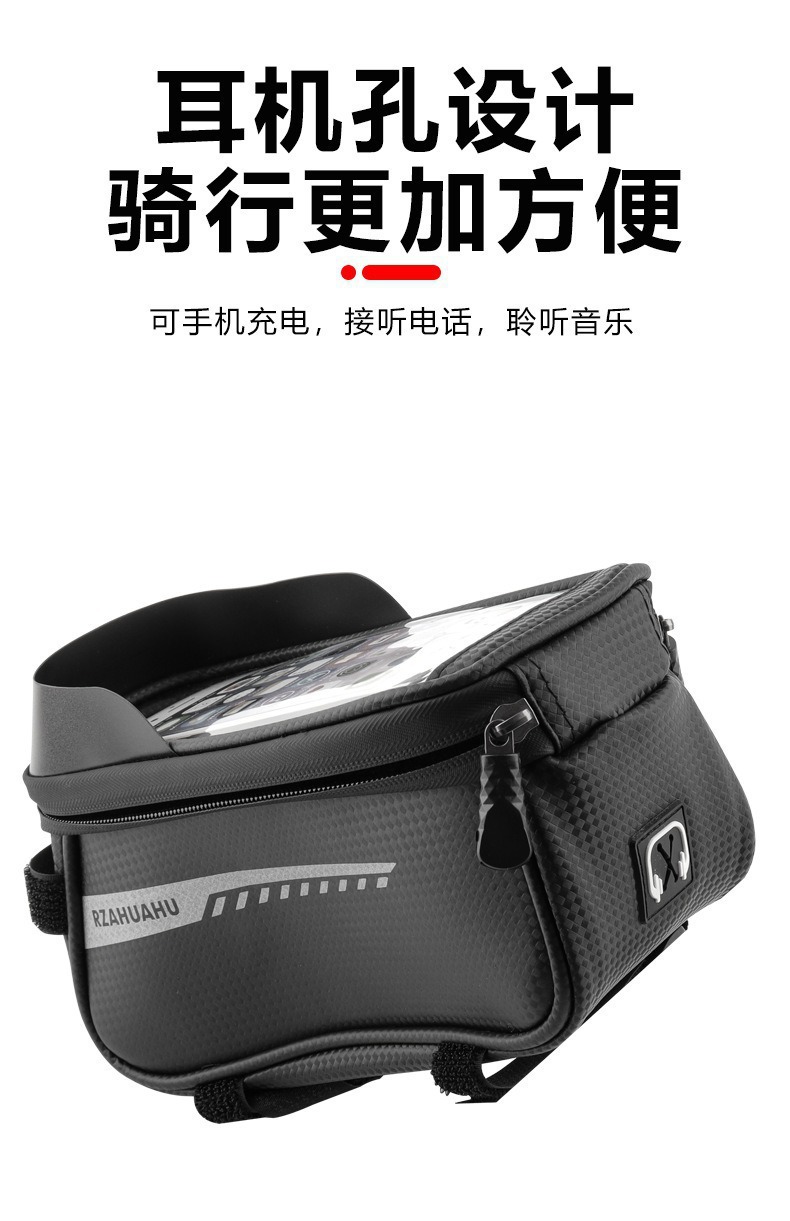 自行车包上管包前梁包防水山地车车头包手机包挂包马鞍包骑行装备详情29