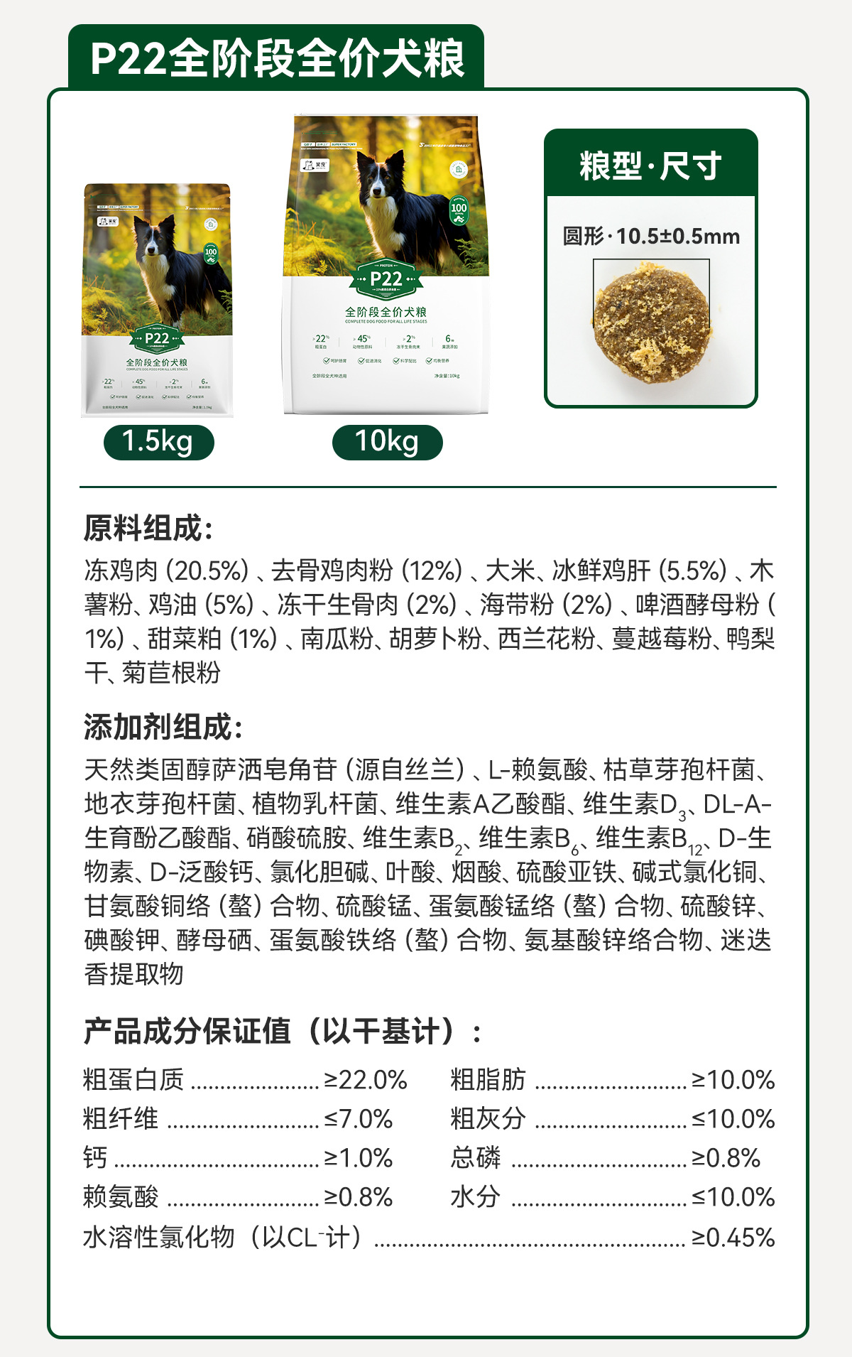 大小型犬无忧试吃狗舍专用6种蛋白全价鲜肉狗粮厂家批发1.5kg10kg详情14