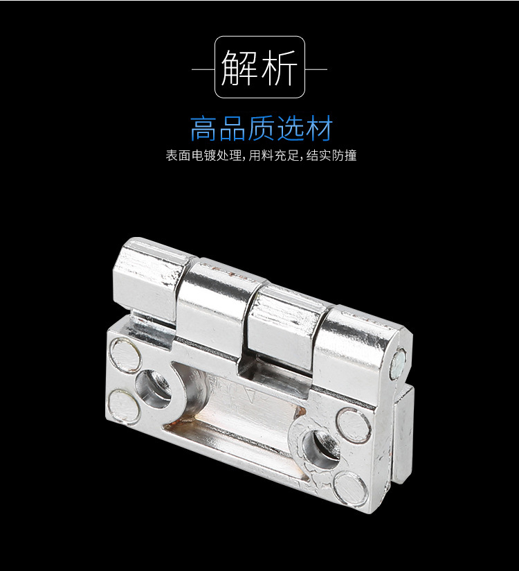 Distribution box hinge, aluminum alloy stud case, thickened bright white chrome-plated black 218 series hinge pic 9