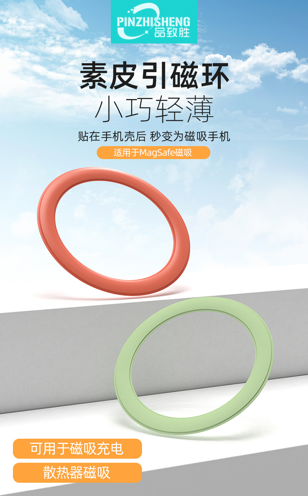 Pinzhisheng magsafe Magnetic Ring 20 Mobile phone magnetic sheet instantly transforms into a magnetic shell, ultra-thin strong magnetic magnetic ring patch pic 2